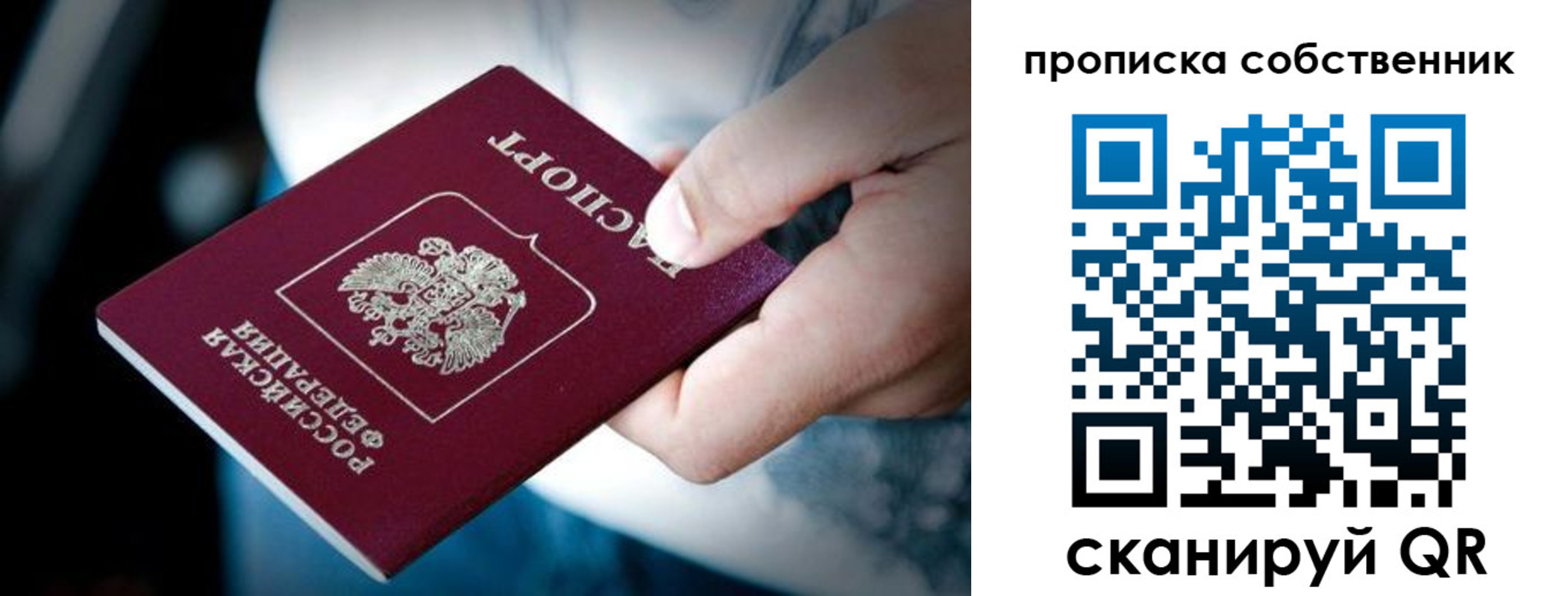 временная регистрация гарантия в Дивногорске