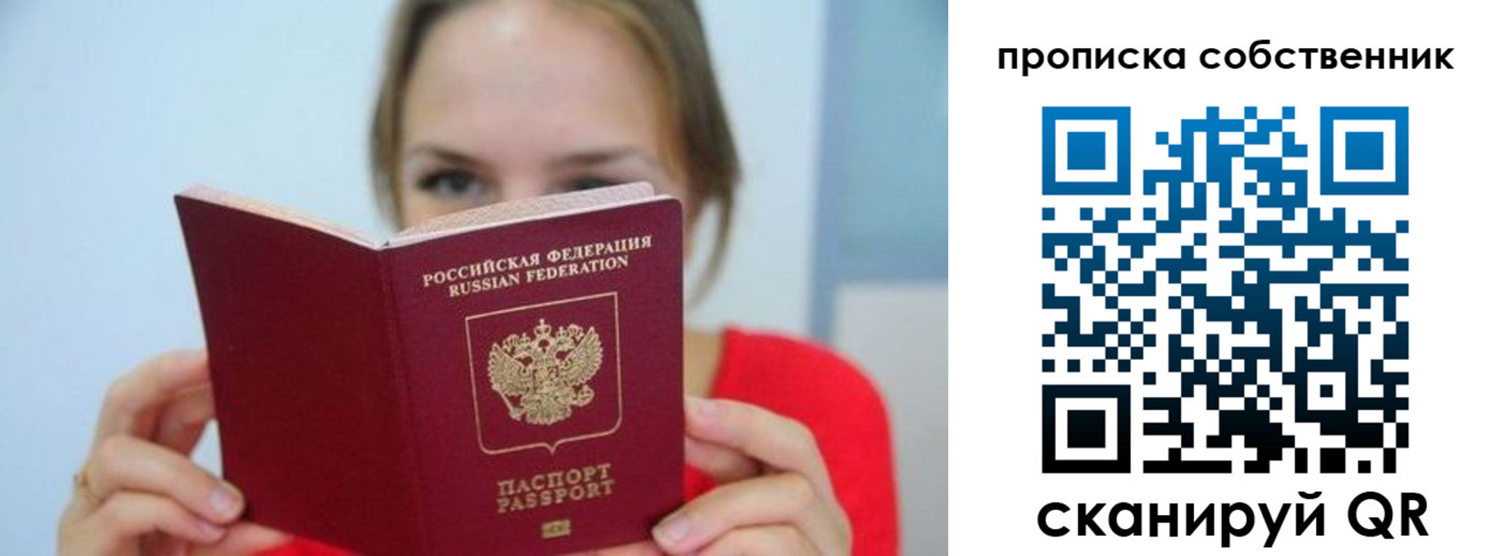 временная регистрация недорого в Дивногорске