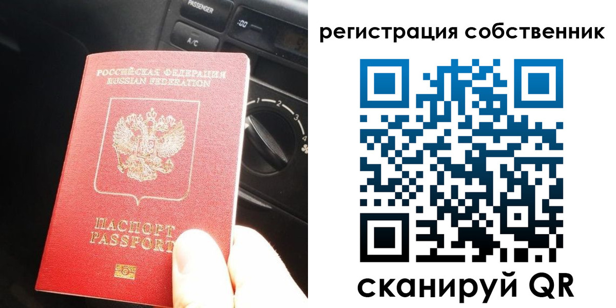 временная регистрация купить в Дивногорске
