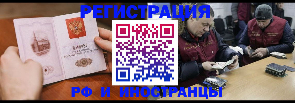временная регистрация для всех в Дивногорске