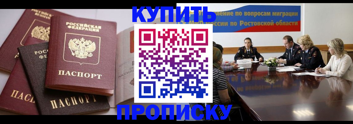 прописка поиск в Дивногорске