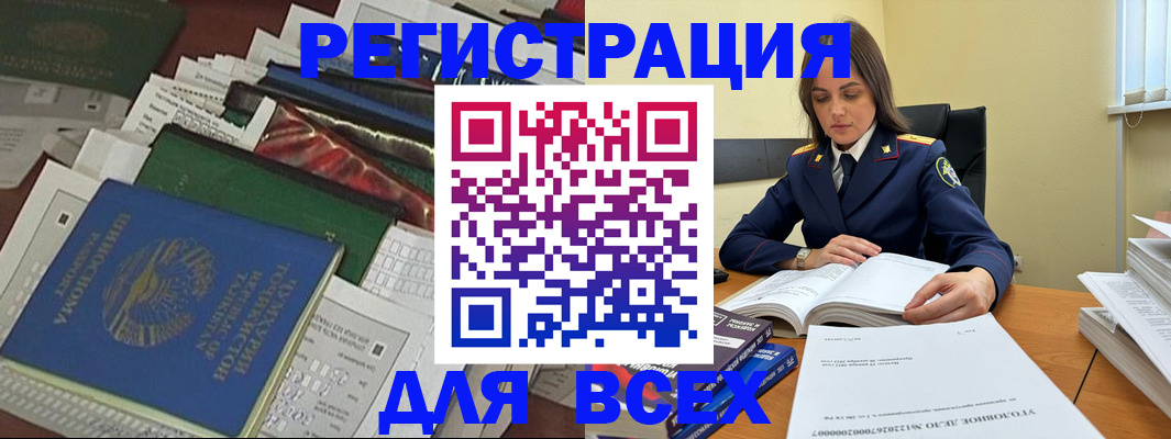 временная регистрация госуслуги в Дивногорске